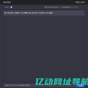 宣传么AI智能助手