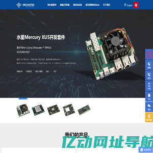 开发板-核心板-FPGA-MPSoC-瑞苏盈科