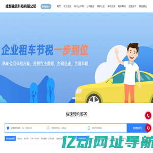 成都独思科技有限公司