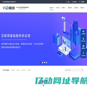 陕西微动电子商务有限公司-西安网站建设,西安小程序开发,专业网络推广公司