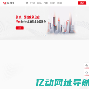 用友软件_用友财务软件_用友管理软件_云ERP系统_协同管理-广东鲲展互联科技有限公司