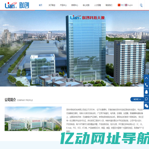 深圳市联创机电有限公司