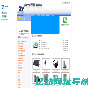 瑞安市三凌滤清器厂---www.cnanma.com