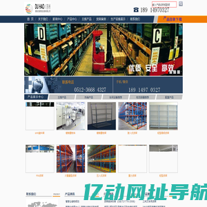 苏州货架_无锡货架_货架公司_货架厂_穿梭式货架_苏州都皓仓储物流设备有限公司