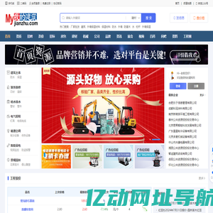 我的建筑网-中国建筑工程行业门户网站！