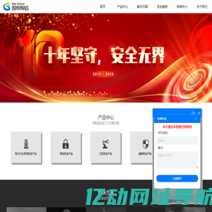 北京国泰网信科技股份有限公司_密码机_工控安全_物联网安全_安全集成_安全运维