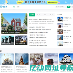 房产网-新房,楼盘,房产门户,买房就上中原房子网