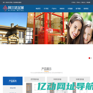 别墅电梯铝井道,别墅电梯手拉门,铝合金地坎-张家港市阿尔法金属制品有限公司