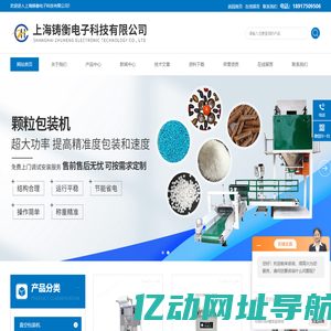 小型真空包装机,食品真空包装机,小型食品真空包装机,小型单室真空包装机,充气真空包装机-上海铸衡电子科技有限公司