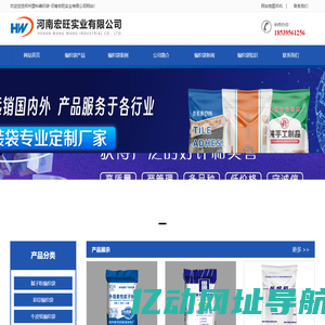 郑州编织袋厂_郑州塑料编织袋_河南塑料编织袋厂-河南宏旺塑料编织袋厂家