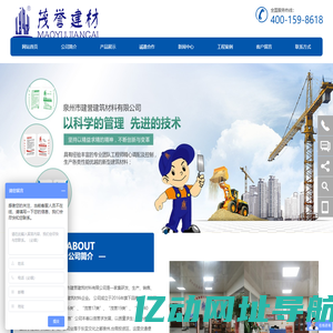 泉州市建誉建筑材料有限公司,轻质抹灰砂浆,瓷砖胶,益胶泥,抗裂砂浆,轻质抹灰石膏,保温砂浆,聚合物抗裂砂浆,聚合物水泥防水砂浆,瓷砖胶,益胶泥,砂浆外加剂,901胶水,防水K11,填缝剂,彻筑砂浆,抹面砂浆,砂浆王