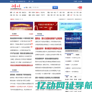 证券之星 - 发现好投资，提供大盘指数、行情数据、财经、股票、基金、期货、银行、保险等金融信息服务