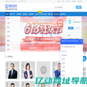瑞达法考培训_法律职业资格考试培训机构_司法考试报名条件-瑞达教育