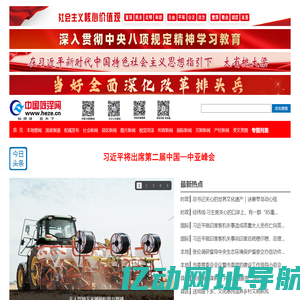 中国菏泽网-菏泽日报-牡丹晚报-菏泽新闻网
