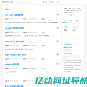 我的个人作业本笔记