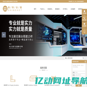 云南森特会展有限公司