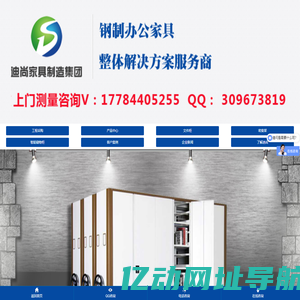 重庆文件柜-重庆存包柜-重庆密集架-重庆仓储货架-重庆迪尚办公家具厂家23年专业定制批发【官网】