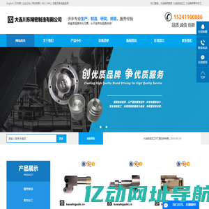 大连精密铸造_大连数控加工_大连精密零件加工-大连川东精密制造有限公司