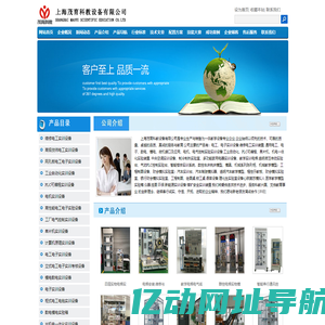 教学仪器设备|教学设备|教学模型|教学仪器:上海茂育科教设备有限公司