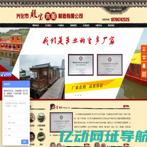 兴化市殿宝木船制造有限公司