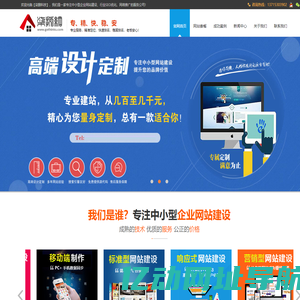 实用成交型网站制作|高效SEO优化|踏实的网络推广|关键词排名公司「绵阳柒捌科技」
