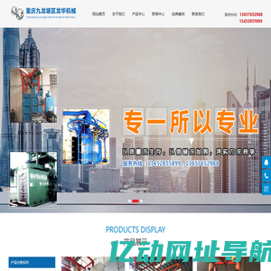 重庆龙华机械厂|重庆抛丸机|重庆吊钩式抛丸机|重庆钢管抛丸机|重庆履带式抛丸机厂