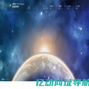 青岛启弘信息科技有限公司