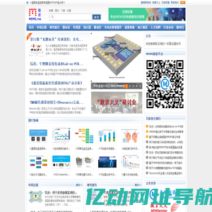 微迷：专业MEMS市场调研媒体 - 麦姆斯咨询主办