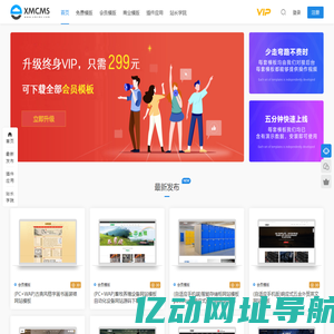 西米云 - PBootCMS模板开发服务商