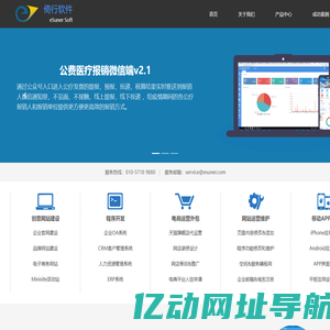 北京倚行软件有限公司
