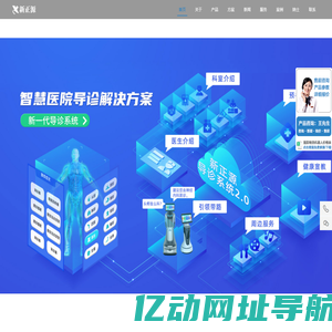 医院物流机器人_医院送药机器人_医疗物流机器人_医用物流机器人_医废追溯系统_导诊机器人-新正源机器人（苏州）有限公司