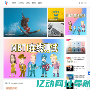 长久网 - 专注情感及mbti测试