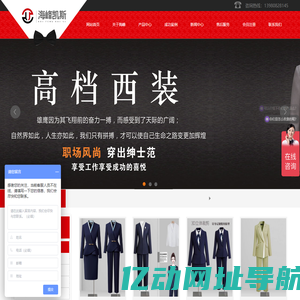 成都工装定制_成都工装批发_四川服装定制_成都服装定制厂家_成都海峰凯斯服装有限公司