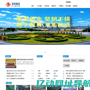 酒泉钢铁（集团）有限责任公司