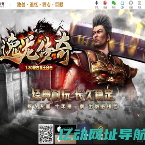 逸龙传奇