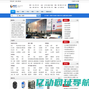 专业的机械、五金行业性网站平台 - 网商汇