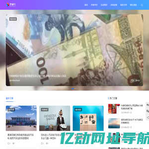 智诚号 - 陪你看世界、发现更多有趣知识