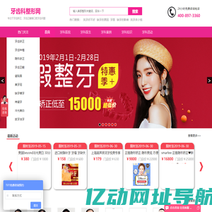牙齿矫正_牙齿正畸_牙齿贴面_牙齿美白_牙齿科整形网