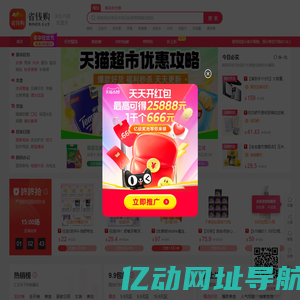 找券小助手-每天千款商品优惠券领取，一折限时疯抢！