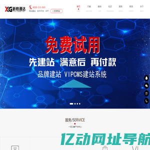 合肥新格网络营销-网络推广、网络营销、网络宣传、百度搜索引擎排名优化、网站优化、SEO优化、网站排名推广-1006.net