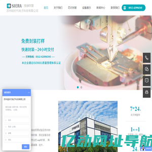 sop8封装|陶瓷管壳封装|晶圆切割-苏州硅时代