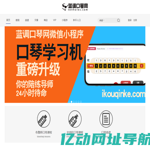 蓝调口琴网