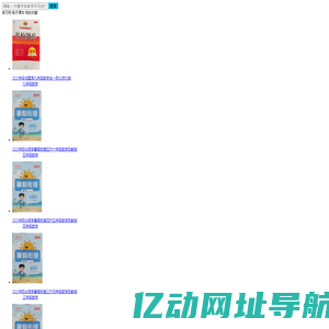 ――青夏教育精英家教网――