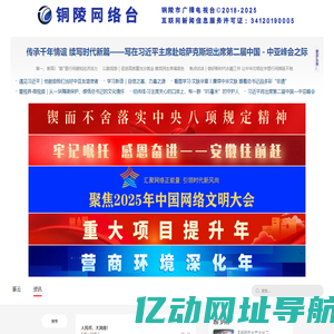 铜陵网络台｜移动客户端“豚云”