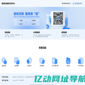 康佳售后服务支持平台|售后客服热线:400-880-0016 - 康佳售后服务支持平台
