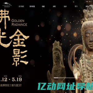 湖南博物院