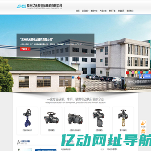 常州亿米基电站辅机有限公司官网-江苏执行器-常州执行器-智能型执行器-电动执行器-电动闸阀球阀蝶阀调节阀-防爆执行器