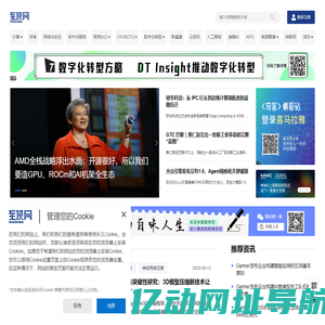 至顶网