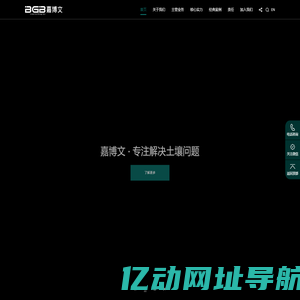 嘉博文