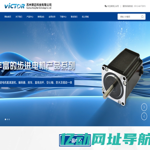 苏州荣迈科技有限公司-步进电机,信浓步进电机,减速步进电机,刹车步进电机,编码器步进电机,EtherCAT驱动器